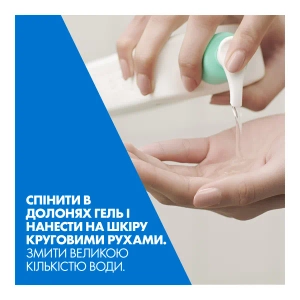 Інтенсивно очищувальний гель для нормальної і жирної шкіри обличчя та тіла CeraVe 473 мл