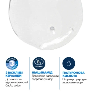 Інтенсивно очищувальний гель для нормальної і жирної шкіри обличчя та тіла CeraVe 473 мл