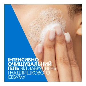 Інтенсивно очищувальний гель для нормальної і жирної шкіри обличчя та тіла CeraVe 473 мл