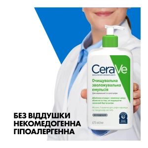 Очищувальна зволожувальна емульсія для нормальної та сухої шкіри обличчя та тіла CeraVe 473 мл