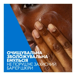 Очищувальна зволожувальна емульсія для нормальної та сухої шкіри обличчя та тіла CeraVe 473 мл