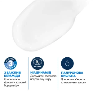 Нічний зволожувальний крем для нормальної та сухої шкіри обличчя CeraVe 52 мл