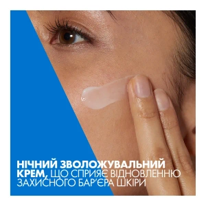Нічний зволожувальний крем для нормальної та сухої шкіри обличчя CeraVe 52 мл