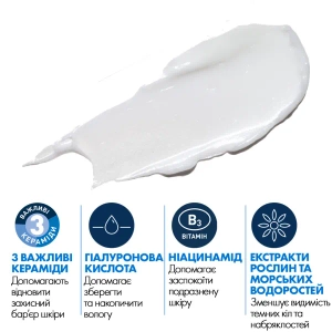 Відновлювальний крем для всіх типів шкіри навколо очей CeraVe 14 мл