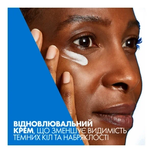 Відновлювальний крем для всіх типів шкіри навколо очей CeraVe 14 мл