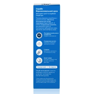 Відновлювальний крем CeraVe для дуже сухої та огрубілої шкіри рук 50 мл