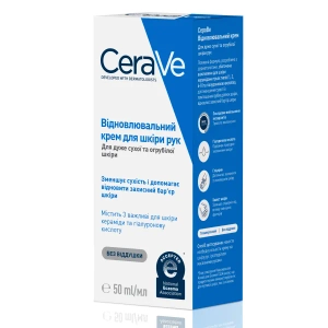 Відновлювальний крем CeraVe для дуже сухої та огрубілої шкіри рук 50 мл