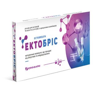 Ектобріс розчин для інгаляцій контейнер 2,5 мл №10