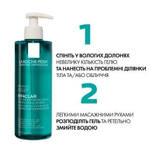 Гель-мікропілінг La Roche Posay Effaclar для очищення проблемної шкіри обличчя і тіла 400 мл