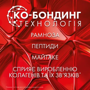 Ночной антивозрастной крем Vichy Лифтактив Коллаген Специалист 16 с ко-бондинг технологией для коррекции 16 признаков старения кожи лица 50 мл