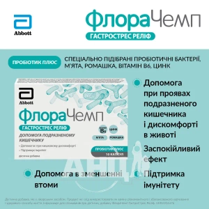 ФлораЧемп Гастростресс Реліф капсули №10