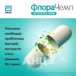 ФлораЧемп Гастростресс Реліф капсули №10