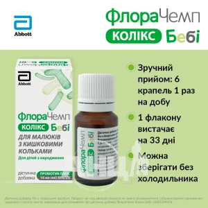 ФлораЧемп Колікс Бебі краплі 10 мл