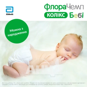 ФлораЧемп Колікс Бебі краплі 10 мл