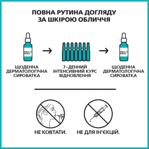 Концентрат La Roche Posay Hyalu B5 Ampoules для коррекции морщин 1,8 мл №7
