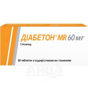 Діабетон MR 60 мг таблетки №90