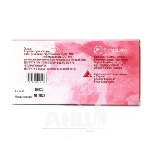 Дистрептаза Дистрепт суппозитории 2г №6