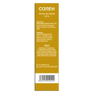 Солен розчин для інфузій 0,9% контейнер 100 мл №1