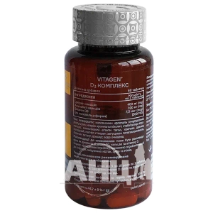 Витаджен №35 D3 комплекс таблетки №60
