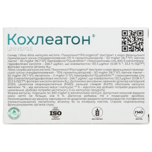 Кохлеатон капсули 300 мг №30