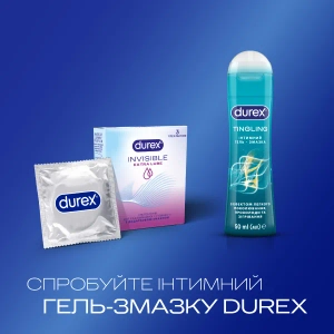 Презервативы Durex Invisible Extra Lube ультратонкие №3