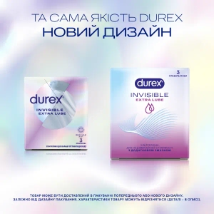 Презервативи латексні з силіконовою змазкою Durex Invisible Extra Lube ультратонкі з додатковою змазкою №3 шт