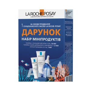 Подарок La Roche Posay солнце 2021