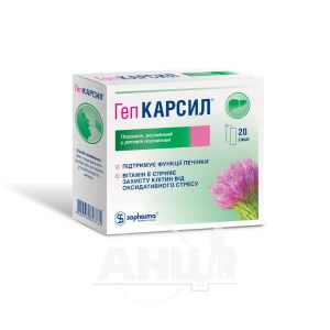 Гепкарсіл порошок оральний саше 1 г №20