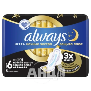Прокладки Always Ultra Night Deo + экстра защита №5