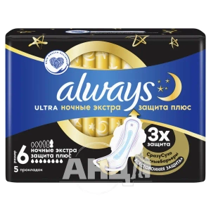 Прокладки Always Ultra Night Deo + экстра защита №5