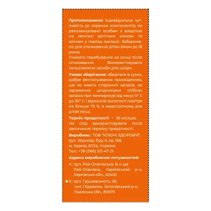 Фіточай бронхолітичний пакет 1,5 г №20