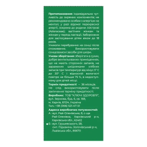 Фіточай шлунково-кишковий пакет 1,5 г №20