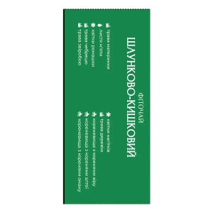 Фіточай шлунково-кишковий пакет 1,5 г №20