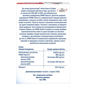 Доппельгерц актив Омега-3 Форте капсулы №30