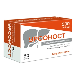 Урсоност капсули 300 мг №50