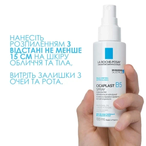 Успокаивающий восстанавливающий спрей-концентрат для раздраженной или поврежденной кожи La Roche Posay Cicaplast B5 100 мл
