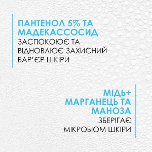 Успокаивающий восстанавливающий спрей-концентрат для раздраженной или поврежденной кожи La Roche Posay Cicaplast B5 100 мл