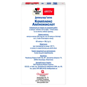 Доппельгерц актив Комплекс Амінокислот капсули №60