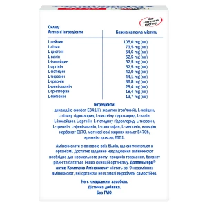 Доппельгерц актив Комплекс Амінокислот капсули №60