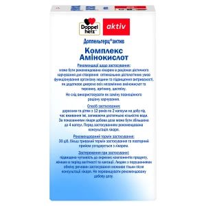Доппельгерц актив Комплекс Амінокислот капсули №60
