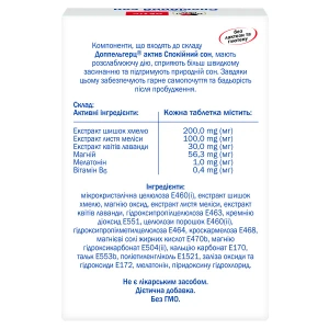 Доппельгерц актив Спокойный сон таблетки №20