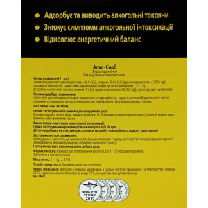 Алко-Сорб флакон 9 г №3