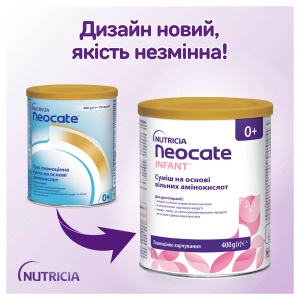 Функциональное детское питание Neocate Неокейт на основе свободных аминокислот для детей с пищевой аллергией от рождения 400 г