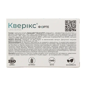 Кверикс форте капсулы №20