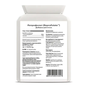 РепроФолат ReproFolat інноваційна фолієва кислота капсули №90
