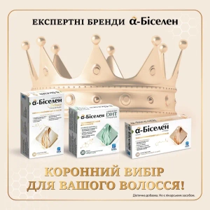 Альфа-биселен интенс капсулы №30