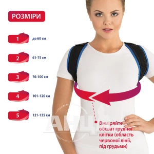 Бандаж для ключиці Кільце Дельбе тип 653 розмір 3