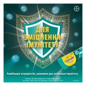 Супрадин Імуно Форте гранули саше №14