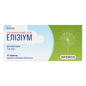 Элизиум таблетки покрытые оболочкой 5 мг №10
