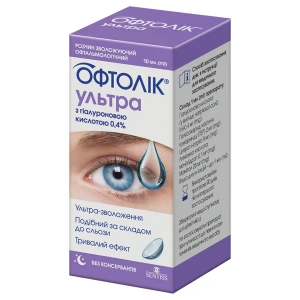 Офтолік ультра розчин зволожуючий 10 мл